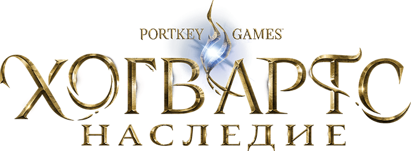 PORTKEY GAMES: HOGWARTS LEGACY